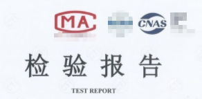 曝光！市場(chǎng)監(jiān)管總局嚴(yán)打虛假檢驗(yàn)檢測(cè)報(bào)告！