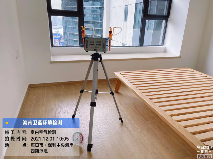 海南CMA甲醛檢測(cè)-海口市保利中央海岸·淳鏡甲醛檢測(cè)