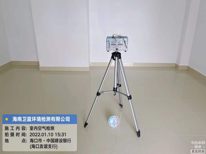 海南CMA檢測(cè)-?？谑薪ㄔO(shè)銀行?？谟颜x支行甲醛檢測(cè)