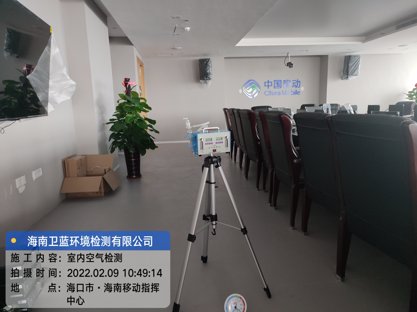 海南CMA甲醛檢測(cè)-?？谑泻Ｄ弦苿?dòng)指揮中心甲醛檢測(cè)