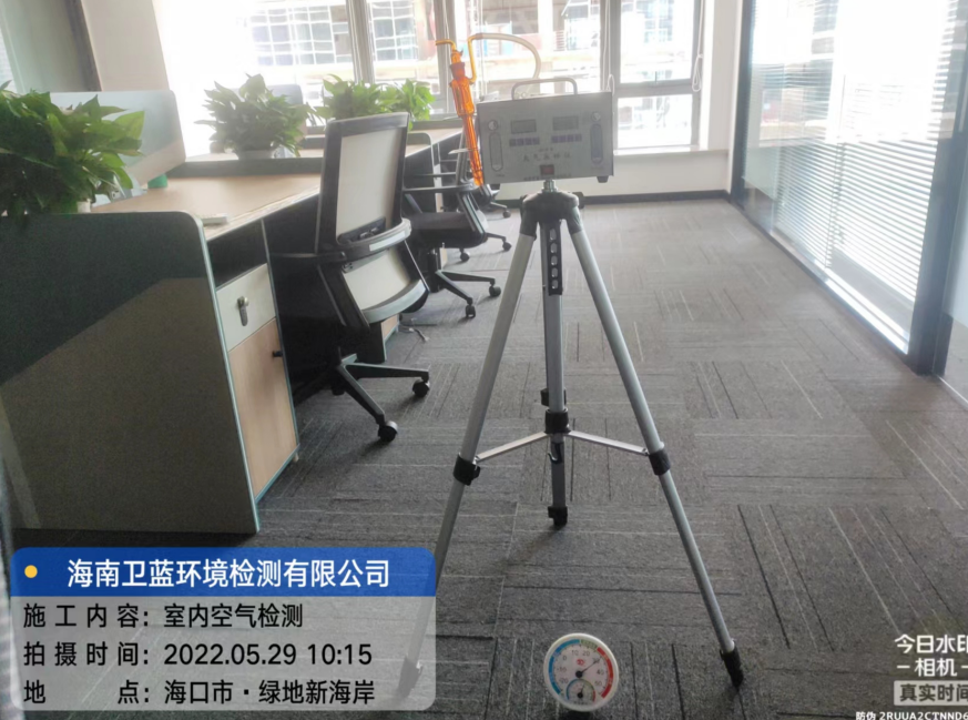 海南CMA甲醛檢測-?？谑写ㄆ髧H實業(yè)公司甲醛檢測