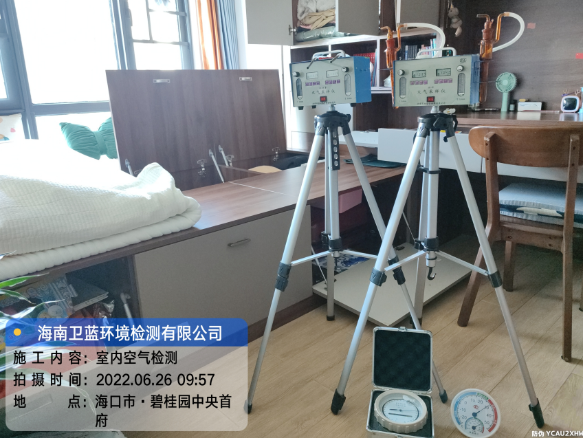 海南CMA甲醛檢測-?？谑斜坦饒@中央首府甲醛檢測