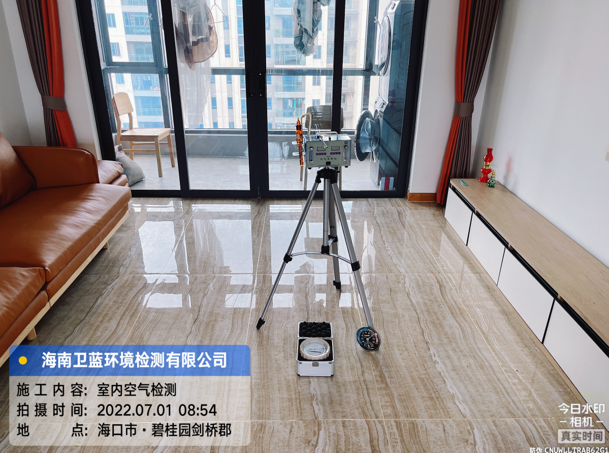 海南CMA甲醛檢測(cè)-海口市碧桂園劍橋郡甲醛檢測(cè)