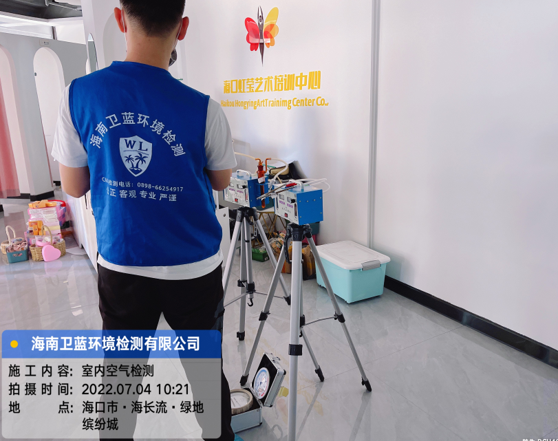 海南CMA甲醛檢測-?？诤绗撍囆g(shù)培訓(xùn)中心甲醛檢測