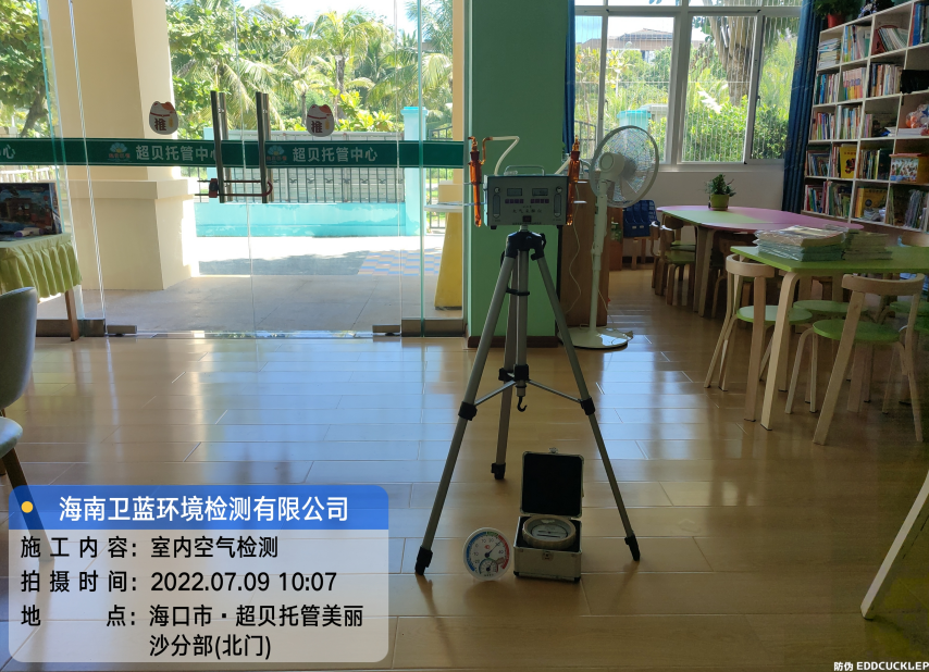 海南CMA甲醛檢測-?？谑谐愅泄苤行募兹z測
