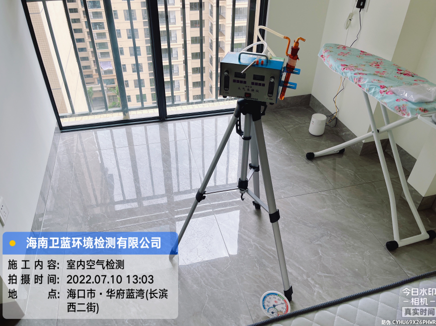 海南CMA甲醛檢測-海口市華府藍灣甲醛檢測