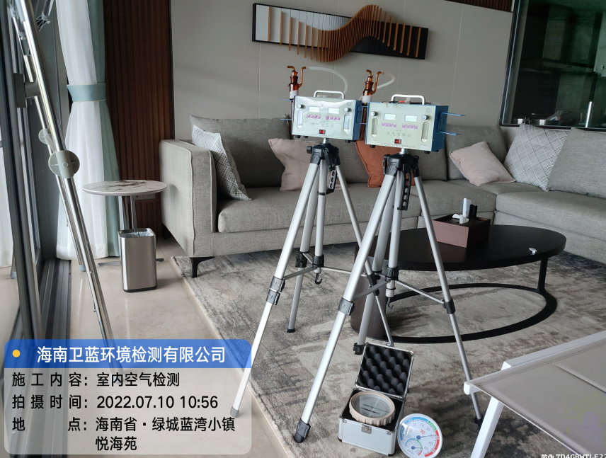 海南CMA甲醛檢測-海口綠城藍灣小鎮(zhèn)悅海苑甲醛檢測