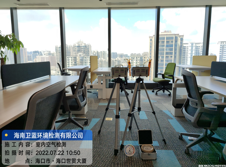 海南CMA甲醛檢測(cè)-?？谑蕾Q(mào)大廈甲醛檢測(cè)
