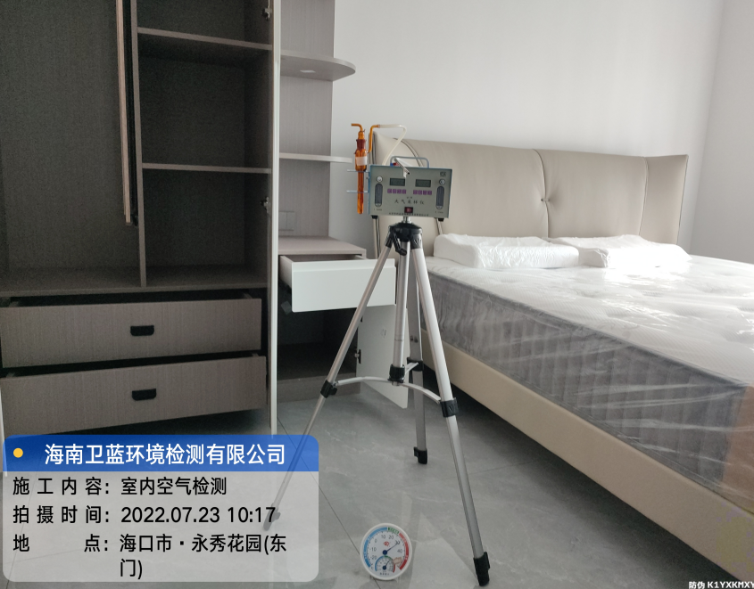 海南CMA甲醛檢測(cè)-海口市永秀花園甲醛檢測(cè)