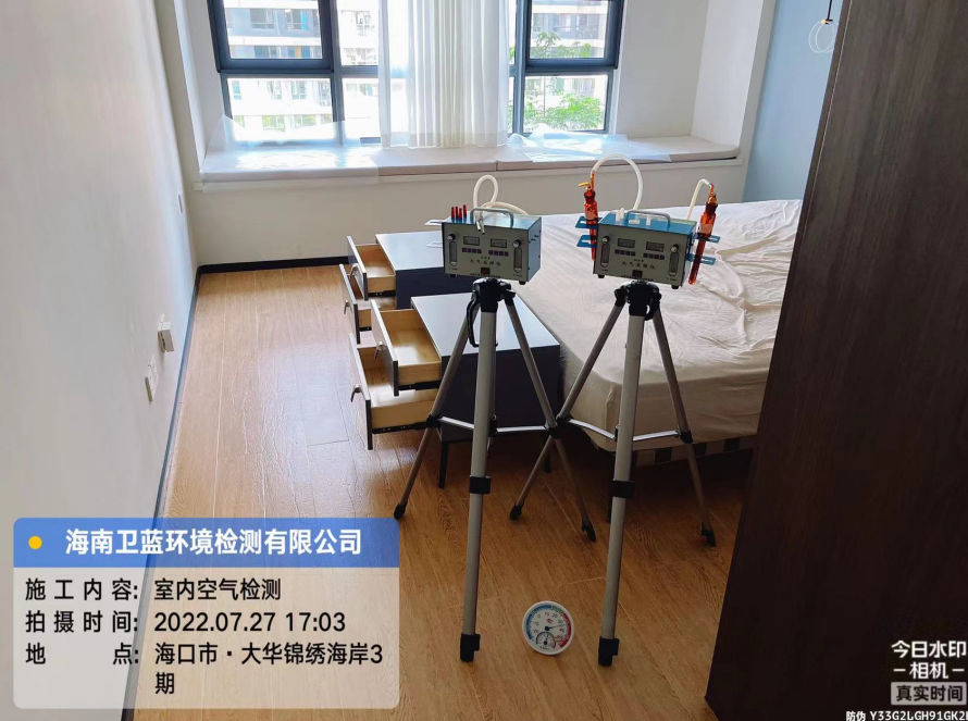 海南CMA甲醛檢測-?？谑写笕A錦繡海岸甲醛檢測
