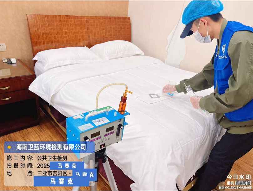 酒店民宿公共衛(wèi)生檢測(cè)，守護(hù)住客旅行健康