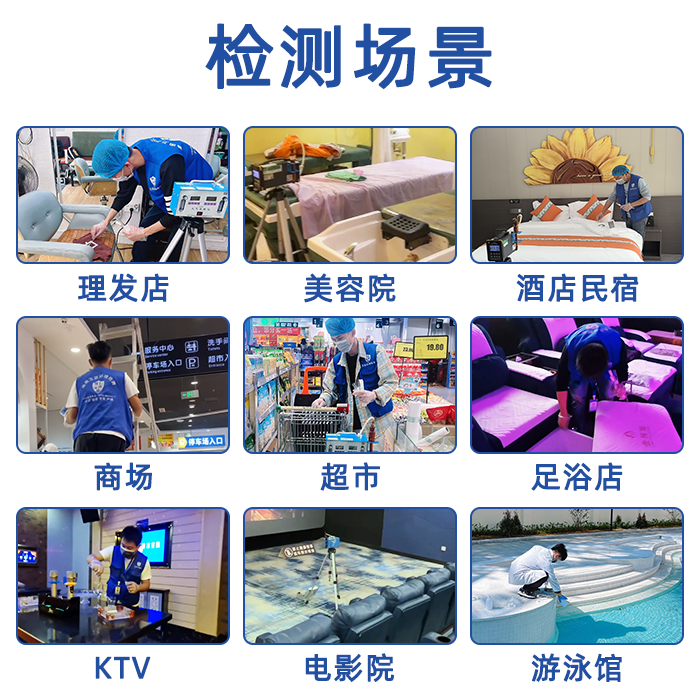 【公共場所檢測(cè)報(bào)告｜保姆級(jí)辦理攻略來啦】