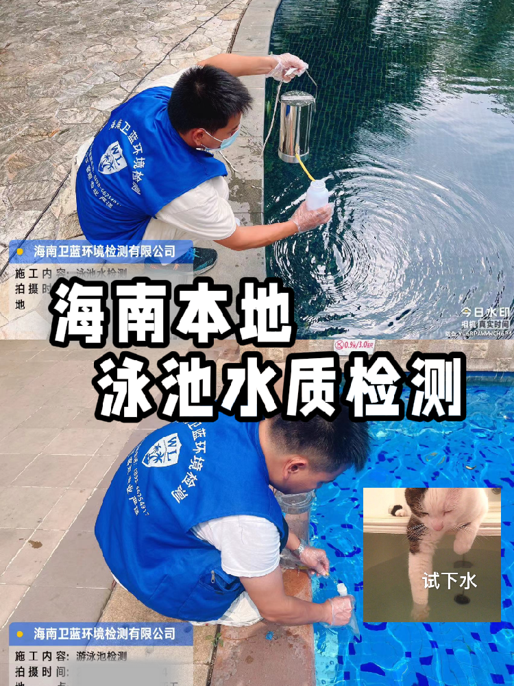 游泳館水質(zhì)檢測(cè)超全攻略！再也不怕泳池衛(wèi)生踩雷啦~
