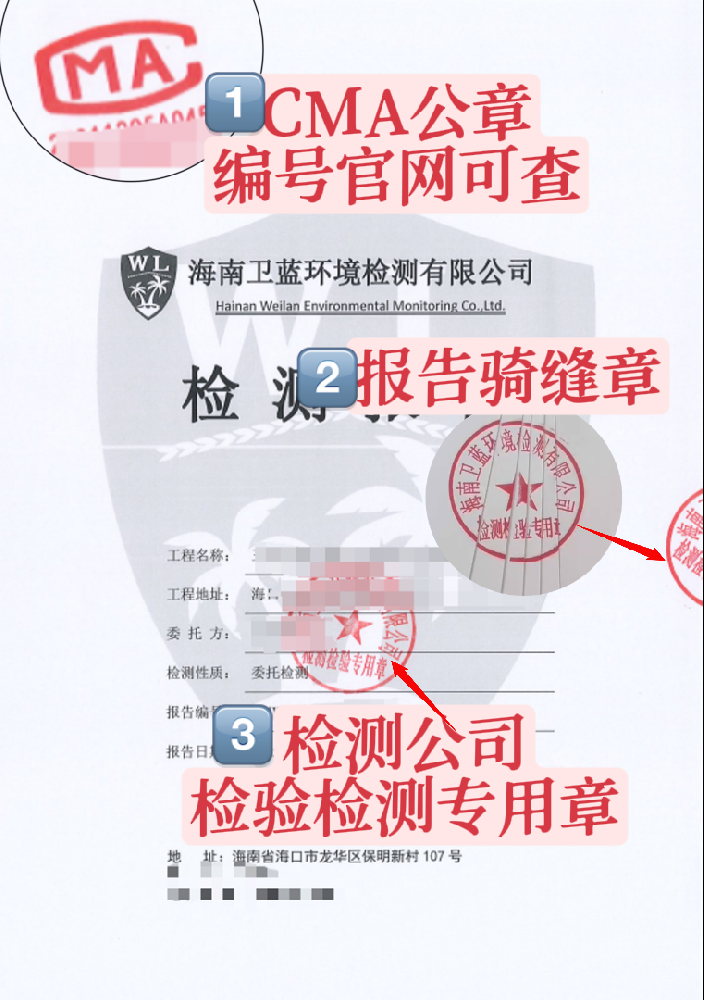 【行業(yè)大揭秘】CMA檢測也有？！