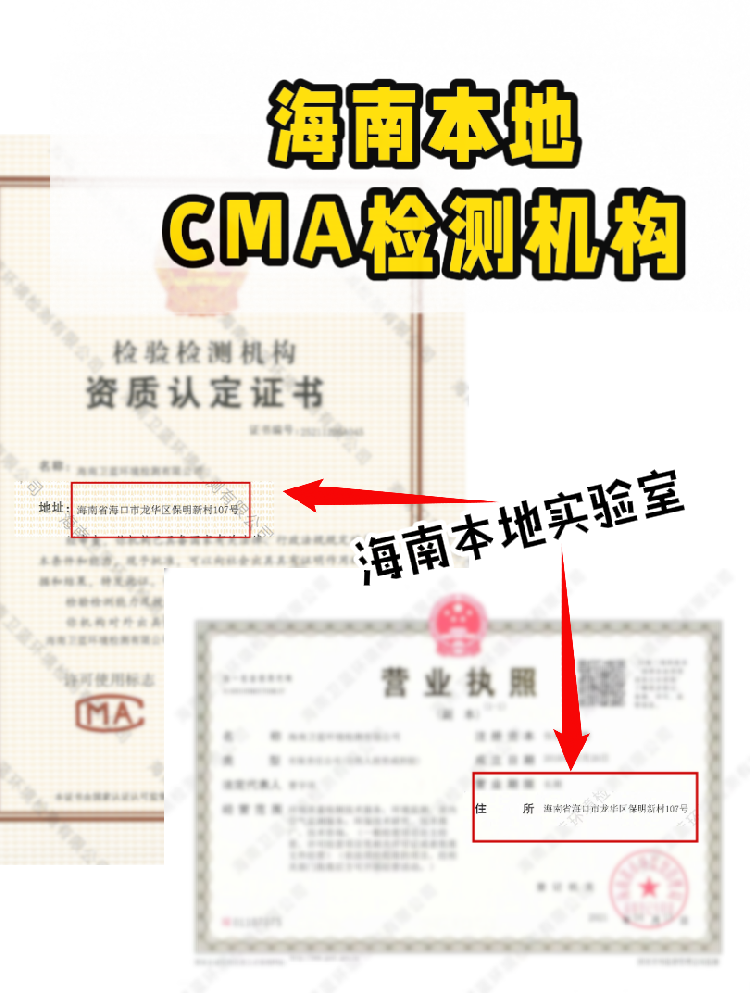【避坑指南！如何選正規(guī)CMA甲醛檢測公司？】