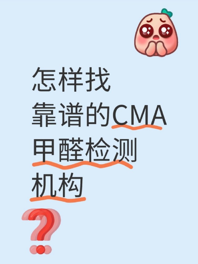新房裝修后，甲醛到底藏在哪里？｜除醛必看?