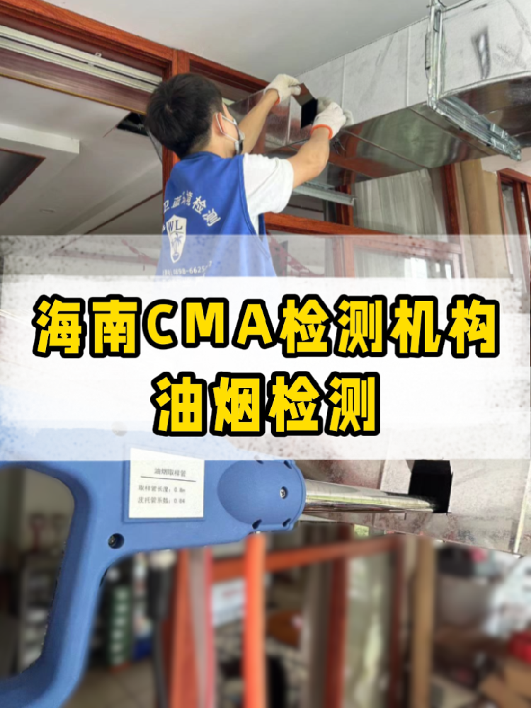 海南開(kāi)餐廳必看！油煙檢測(cè)不做＝埋雷！附通關(guān)攻略