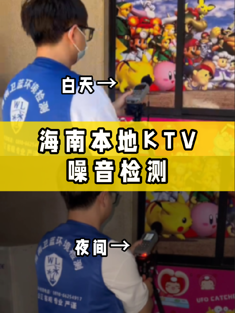 開(kāi)KTV必做兩項(xiàng)檢測(cè)！！海南老板速碼！
