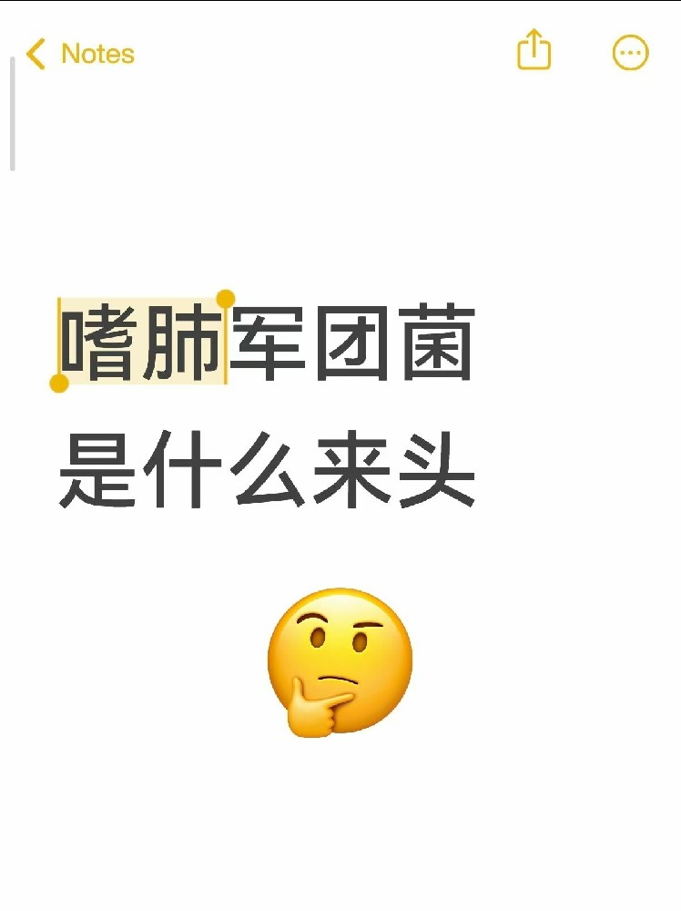【集中空調(diào)冷知識(shí)】嗜肺軍團(tuán)菌到底是什么來(lái)頭？一篇帶你搞懂它的前世今生！
