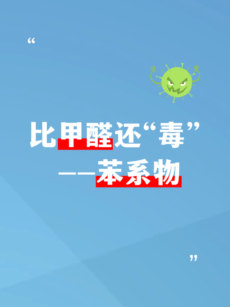 比甲醛更危險(xiǎn)的隱形殺手！90%的海南家庭都忽略了它！
