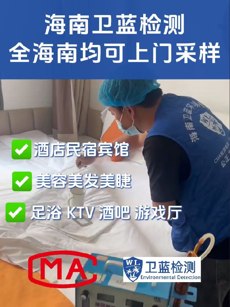 出門住店、美容美發(fā)必看！教你判斷海南商家衛(wèi)生是否真達(dá)標(biāo)，健康才是第一位