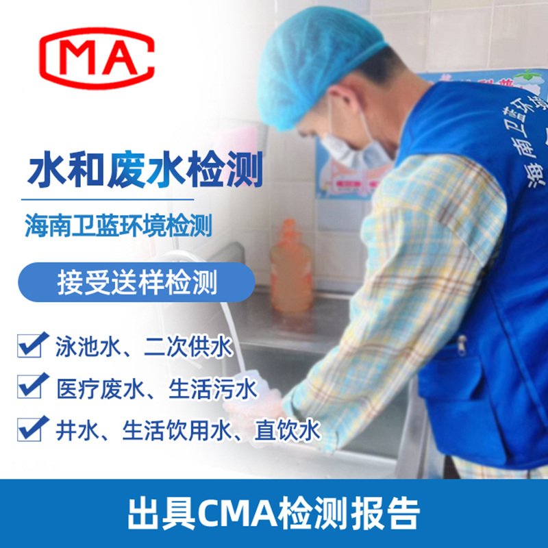 海南小區(qū)污水排放檢測(cè)：社區(qū)環(huán)境的“生命線”監(jiān)測(cè)