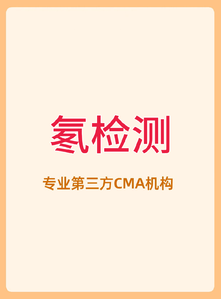 海南的您，請(qǐng)留意家中這個(gè)“看不見的訪客”——氡氣