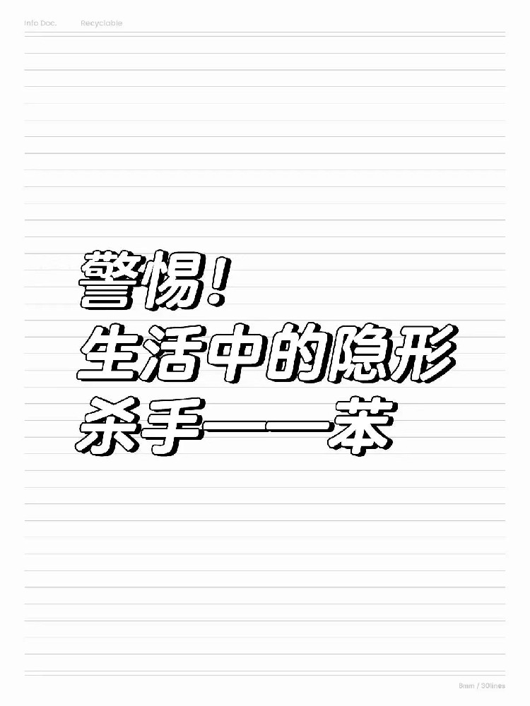 海南家庭測(cè)苯系物，如何選擇靠譜的檢測(cè)機(jī)構(gòu)？（專業(yè)避坑篇）