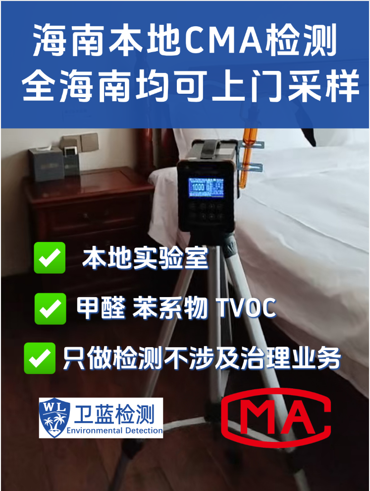 【海南檢測攻略】柜子有味道就是甲醛超標(biāo)？三大誤區(qū)必須澄清