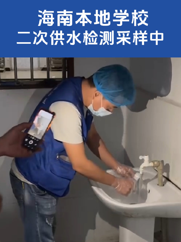 開學(xué)季到了！海南家長注意！學(xué)校二次供水這件事千萬別忽視