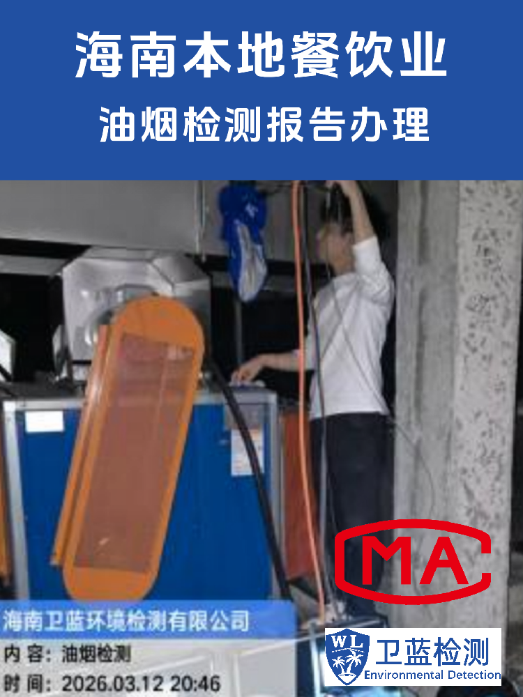 海南瓊?；疱伒昀习遄⒁猓∮蜔熯_(dá)不達(dá)標(biāo)？測過才知道
