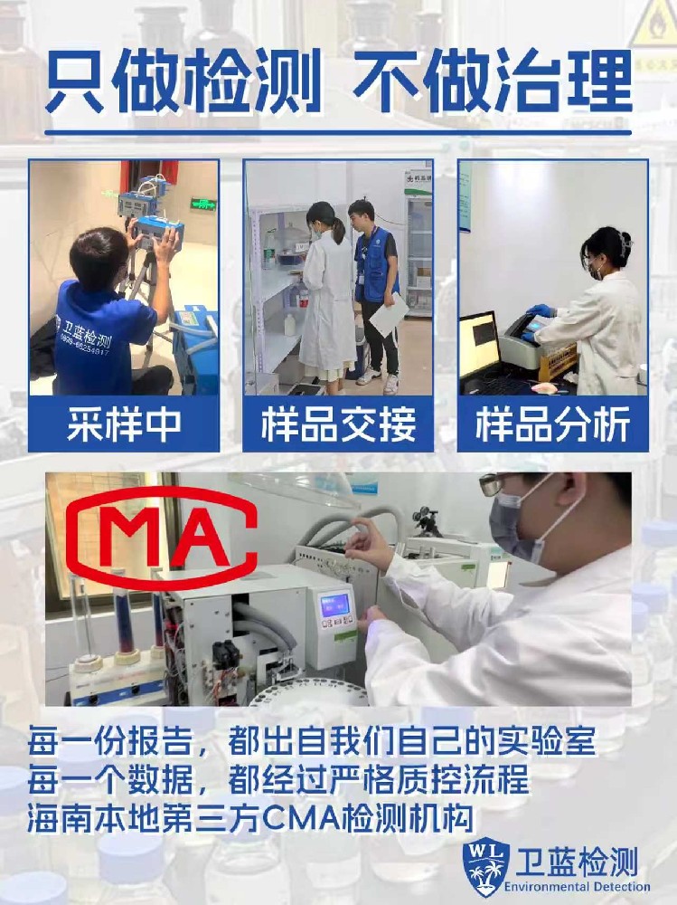 海南CMA甲醛檢測收費全解析：別再花冤枉錢了！