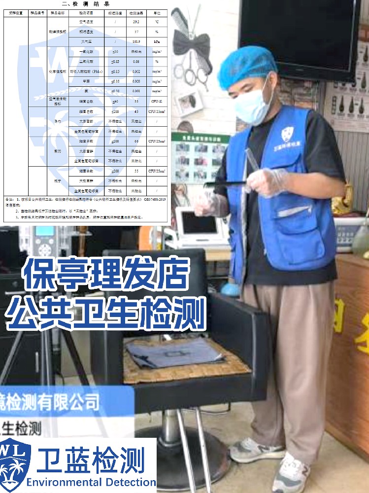 來海南住酒店、看電影，衛(wèi)生嗎？這份超簡潔檢測指南請收好！