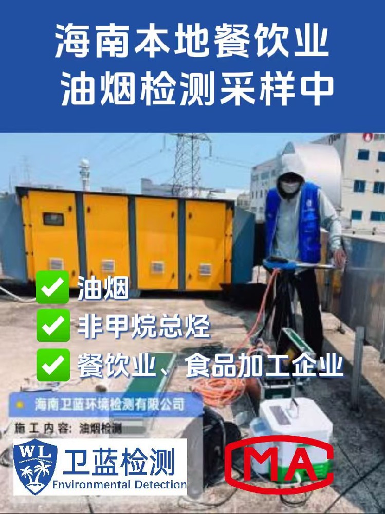 海南餐飲店油煙排放，必須安裝凈化設(shè)施嗎？