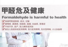 降低甲醛危害，業(yè)主應(yīng)注意環(huán)保裝修