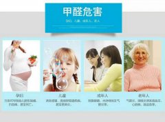 不要讓甲醛超標(biāo)，危害了孕婦和小孩