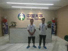 太平人壽保險?？诜止究諝馕廴緳z測