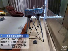 海南CMA甲醛檢測-?？跅鞯ぐ茁都兹z測