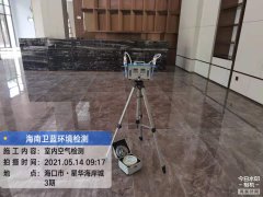 海南CMA甲醛檢測-?？诤０冻羌兹z測