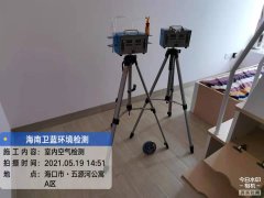 海南CMA甲醛檢測-?？谖逶春庸⒓兹z測