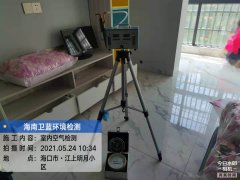 海南CMA甲醛檢測(cè)-?？诮厦髟录兹z測(cè)