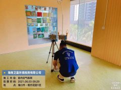 海南CMA甲醛檢測(cè)-?？诂F(xiàn)代廣場(chǎng)甲醛檢測(cè)