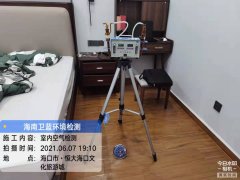 海南CMA甲醛檢測(cè)-?？谖穆贸羌兹z測(cè)