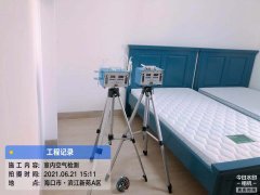 海南CMA甲醛檢測(cè)-?？跒I江新苑甲醛檢測(cè)