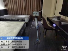 海南CMA甲醛檢測-?？谙懨朗兹z測