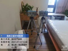海南CMA甲醛檢測(cè)-?？谌A潤(rùn)中心甲醛檢測(cè)