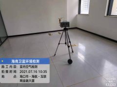海南CMA甲醛檢測(cè)-?？诨ヂ?lián)網(wǎng)金融大廈甲醛檢測(cè)